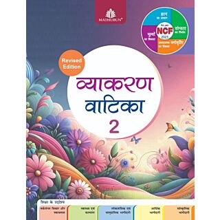Madhubun | Vyakaran Vatika | Hindi | Class 2