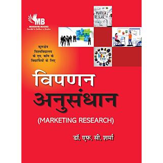 Mahavir Books Marketing Research | Hindi Medium |