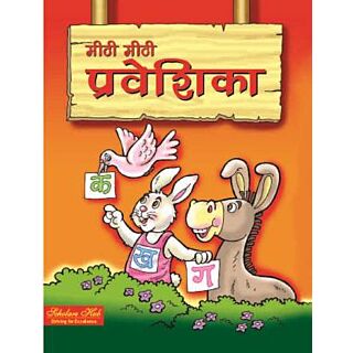 Scholars Hub Meethi Meethi Parveshika