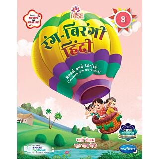 Navneet Rise | Rang Birangi | Hindi | Class 8 |