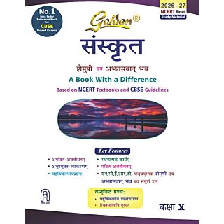 New Age | Golden | NCERT Study Material | Sanskrit (shemushi) | Class 10 |