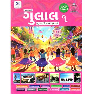 New Saraswati | Gulal | Gujrati | Textbook | Class 1 |