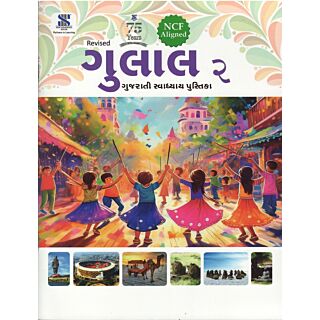 New Saraswati | Gulal | Gujarati | Workbook | Class 2 |