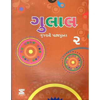 New Saraswati Gulal Textbook for Class 2