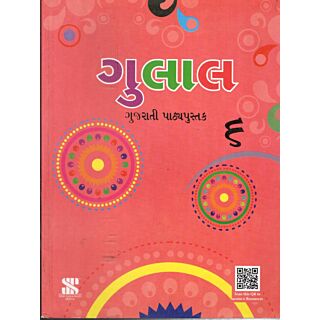 New Saraswati Gulal Textbook for Class 6