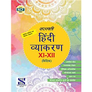 New saraswati | Hindi vyakaran | Core | Class 11-12 |