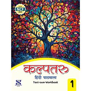 New Saraswati | Kalpataru | Hindi Pathmala | Class 1 |