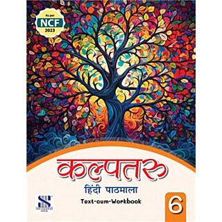 New Saraswati | Kalpataru | Hindi Pathmala | Class 6 |