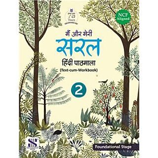 New Saraswati | Main aur Meri Saral | Hindi Pathmala | Class 2 |