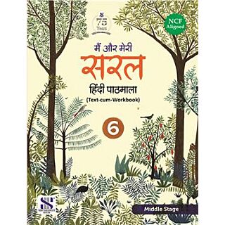New Saraswati | Main aur Meri Saral | Hindi Pathmala | Class 6 |