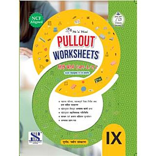 New Saraswati | Me n Mine | Pullout Worksheets | Hindi A | R 1 | Class 9 |