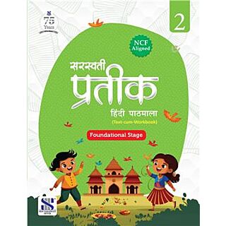 New Saraswati | Prateek Hindi Pathmala | Class 2 |