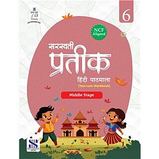 New Saraswati | Prateek Hindi Pathmala | Class 6 |