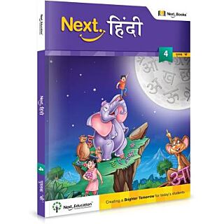 Next Education Next Hindi Book - B Class 4 (Old Edition2016)
