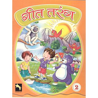 Mascot Press Geet Tarang Part 2