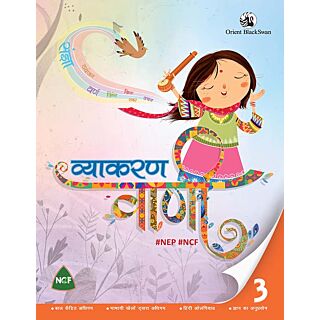 Orient Blackswan | Vyakaran Vani Hindi Grammar | Class 3 |
