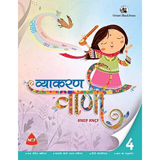 Orient Blackswan | Vyakaran Vani Hindi Grammar | Class 4 |