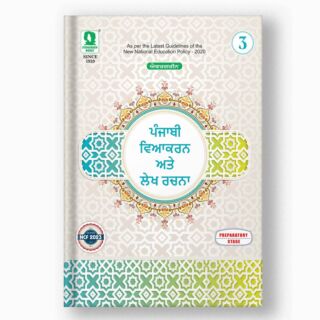 Evergreen Punjabi Vyakaran for Class 3