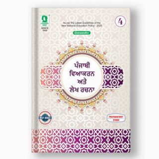 Evergreen Punjabi Vyakaran for Class 4