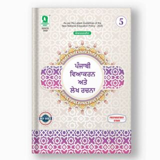 Evergreen Punjabi Vyakaran for Class 5