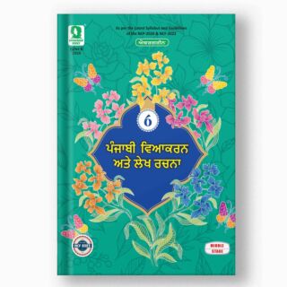 Evergreen | Punjabi Vyakaran | Class 6 |