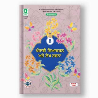 Evergreen Punjabi Vyakaran for Class 8
