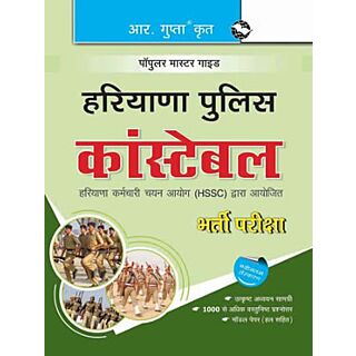 RPH Haryana Police Constable Recruitment Exam Guide (R-1784)