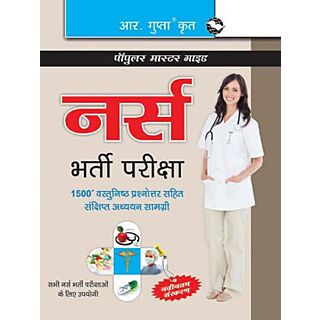 RPH Nurse Recruitment Exam Guide (Hindi Medium) - (R-933)