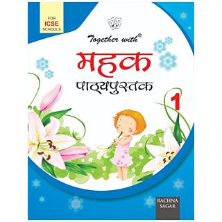 Rachna Sagar | Together with ICSE Mehak Text Book | Class 1 |