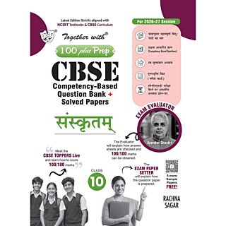 Rachna Sagar | Together with CBSE Question Bank | Sanskrit (Shemushi) | Class 10 |
