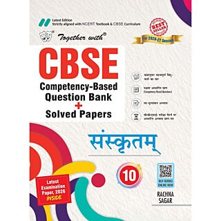 Rachna Sagar | Together with CBSE Question Bank | Sanskrit (Shemushi) | Class 10 |