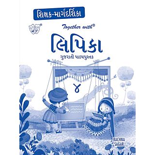Rachna Sagar | Together With | Lipika Gujarati | Workbook Solution/TRM | Class 4 |