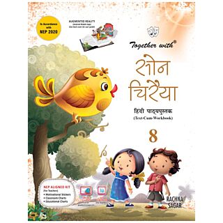 Rachna Sagar | Together with Sone Chiraiya Text Cum Work Book | Class 8 |