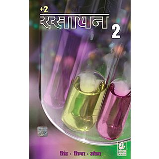 Bharti Bhawan +2 Rasayan Textbook for Class 12