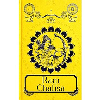 Rupa | Ram Chalisa |