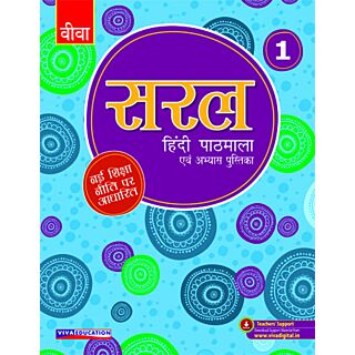 Viva | Saral Hindi Pathmala Avem Abhyas Pustika | Class 1 | NEP Edition |