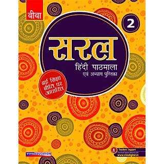 Viva | Saral Hindi Pathmala Avem Abhyas Pustika |Class 2 | NEP Edition |
