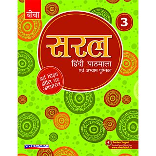Viva | Saral Hindi Pathmala Avem Abhyas Pustika | Class 3 | NEP Edition |