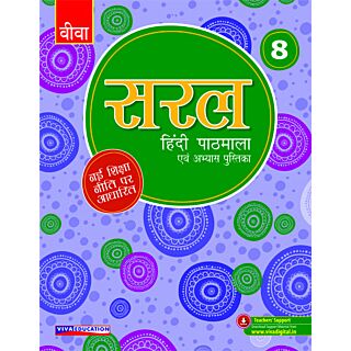 Viva | Saral Hindi Pathmala Avem Abhyas Pustika | Class 8 | NEP Edition |