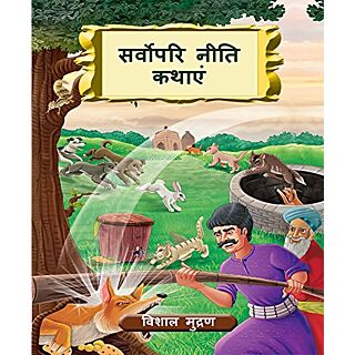 Sarvopari Niti Kathaye | Author: Anirban Sarkar |