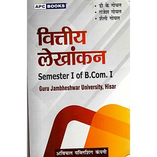 APC | Vitiye Lekhankan | Semester I B.Com. I | G.J.U |