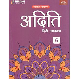 Shalom Aditi Hindi Vyakaran for Class 6 | With Binding |