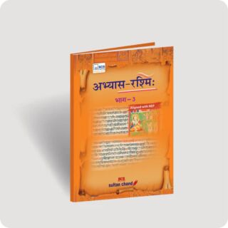 Sultan Chand | Rashmi | Sanskrit | Abhyas Pustika | Bhag 3 | Class 7 |