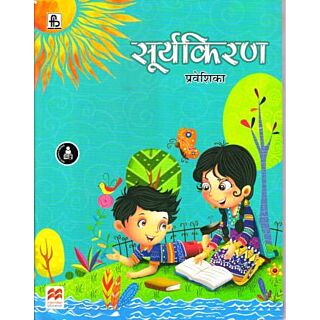 Frank Brothers | Suryakiran | Praveshika |