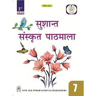 Golden (New Age) Sushant Sanskrit Pathmala for Class 7