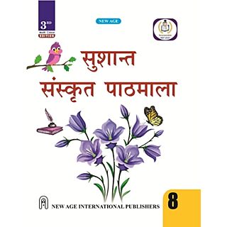Golden (New Age) Sushant Sanskrit Pathmala for Class 8