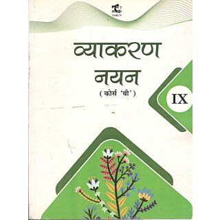 Tarun Hindi Vyakaran Nayan Course B Class 9