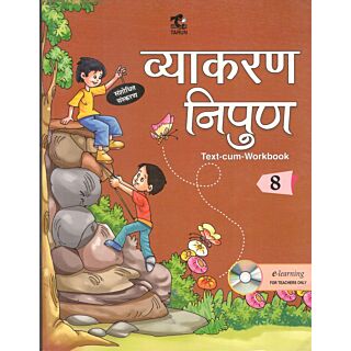 Tarun Vyakaran Nipun Textbook Class 8