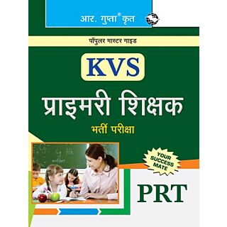 RPH KVS Primary Teachers (PRT) Recruitment Exam Guide (R-1144)