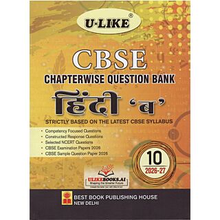 U-Like | CBSE | Chapterwise Question Bank | Hindi - B | Class 10 |